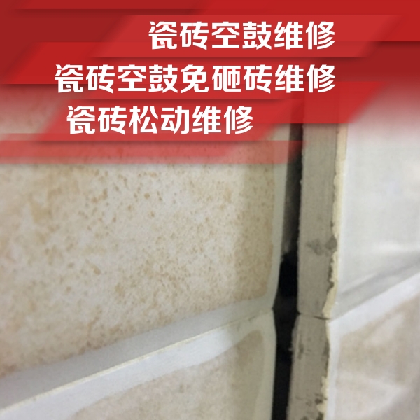 万年瓷砖空鼓维修公司分享瓷砖胶薄贴法的具体操作步骤